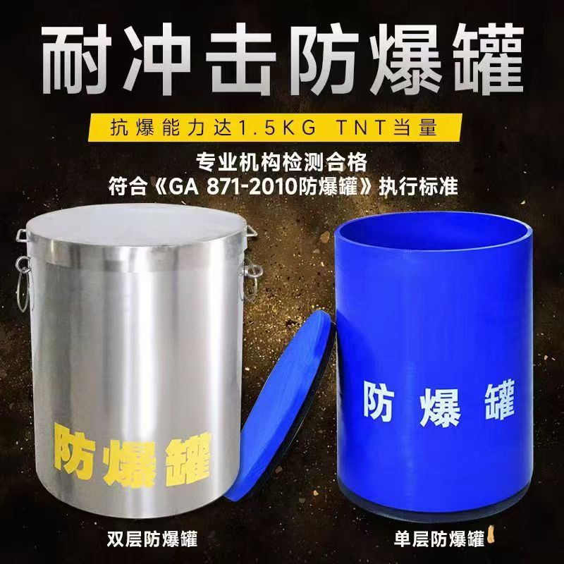 柯城耐冲击防爆罐的核心应用场景解析