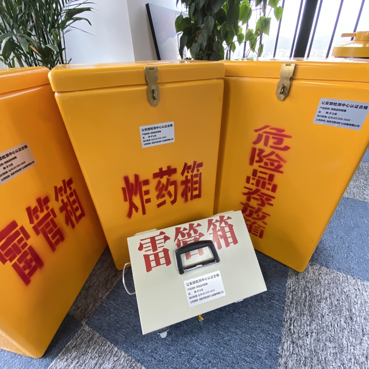 柯城火工品存放箱 手提式雷管炸药箱的材质特性与标准规格解析