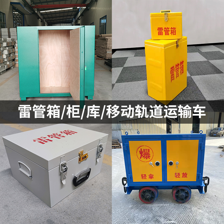 柯城火工品存放箱的种类与核心优点全解析
